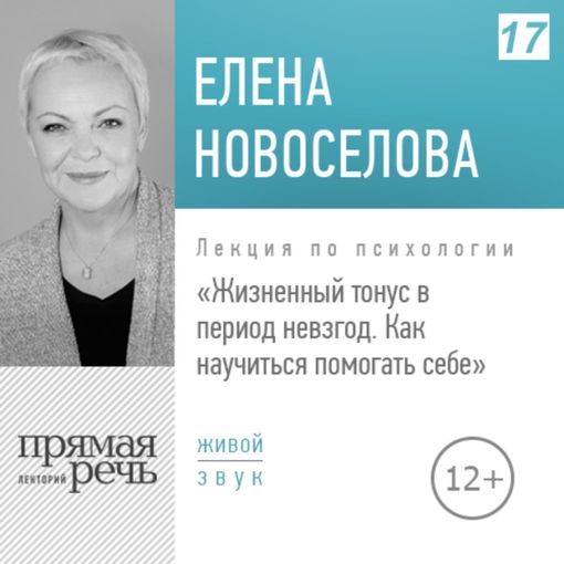 Психолог новоселова возраст. Новоселова психолог.