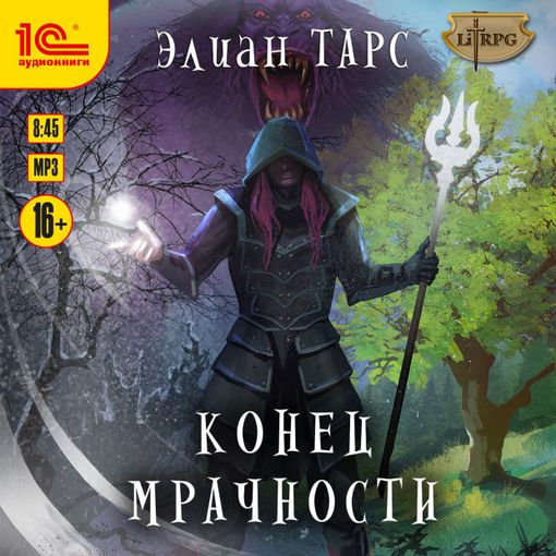 Элиан тарс книги