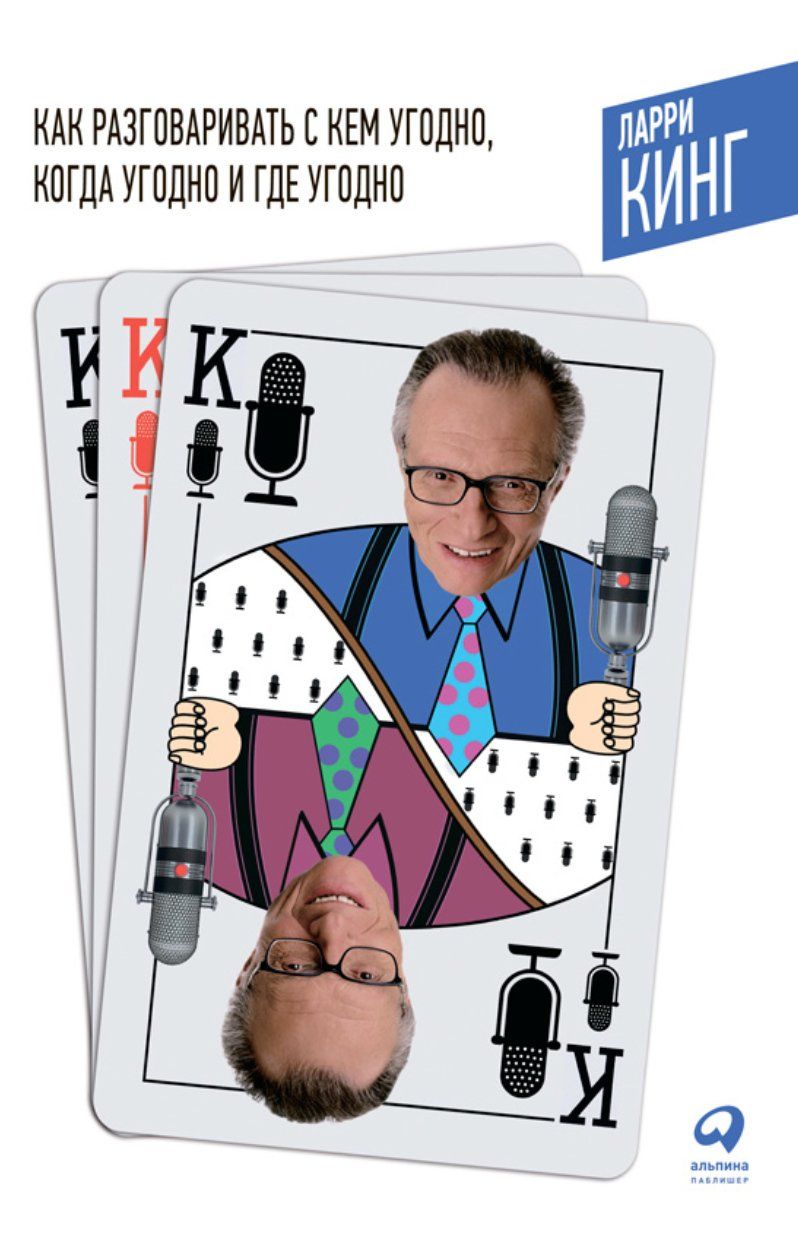 Как разговаривать с кем угодно. Ларри как разговаривать с кем угодно. Почему картинка. Почему угодно. Кот залезает в коробку.