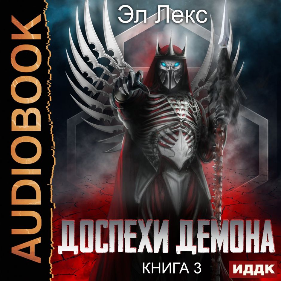 Лекс эл fb2. Лекс эл fb2