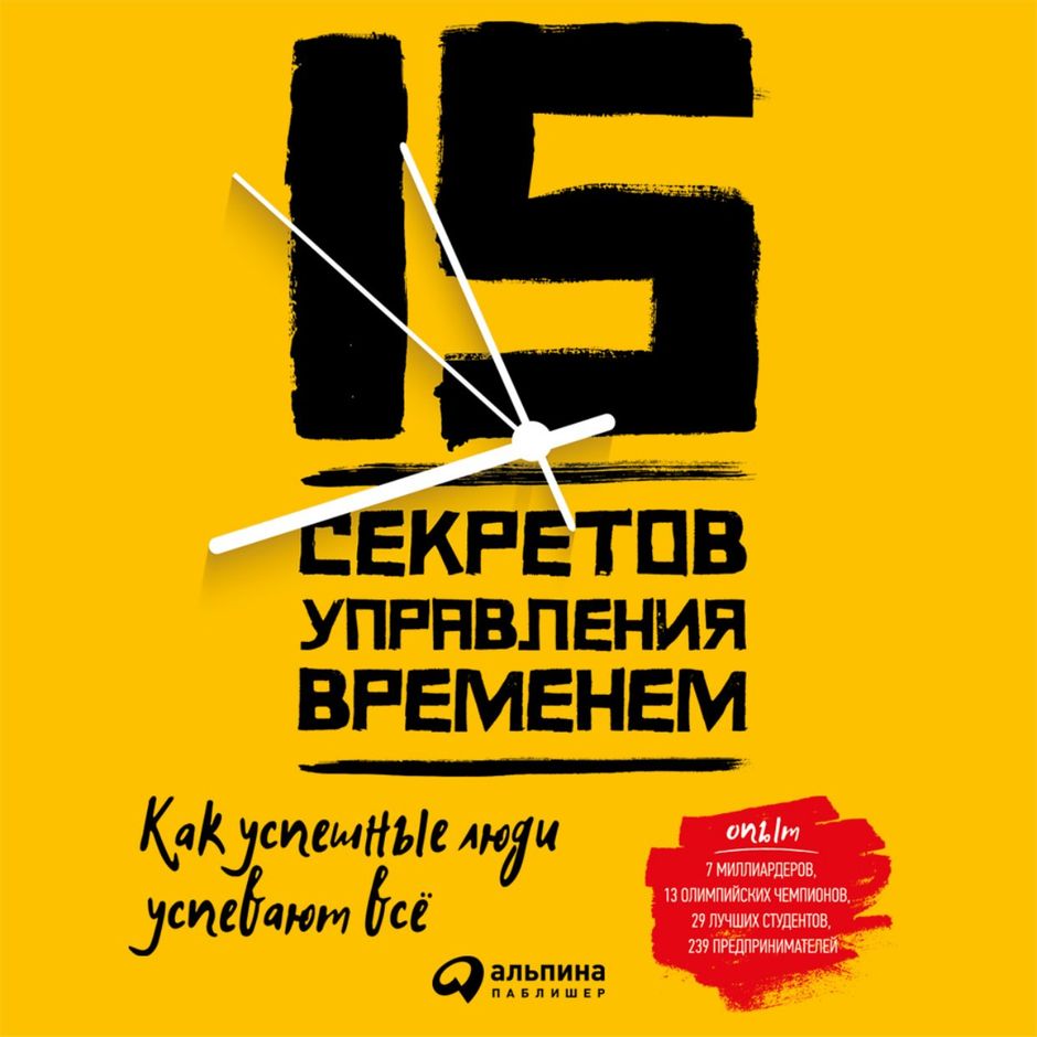Кевин круз 15 секретов управления. Кевин круз 15 секретов управления