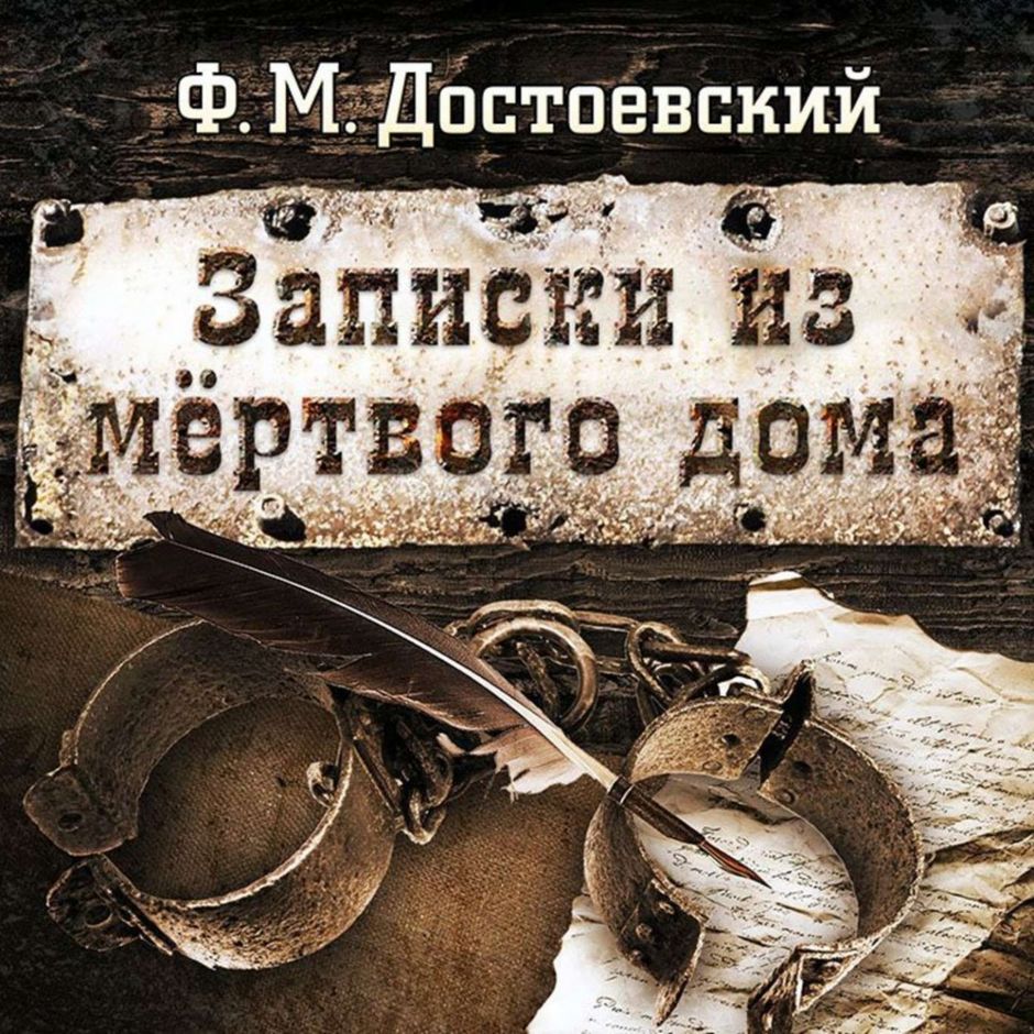 Слушать аудио записки