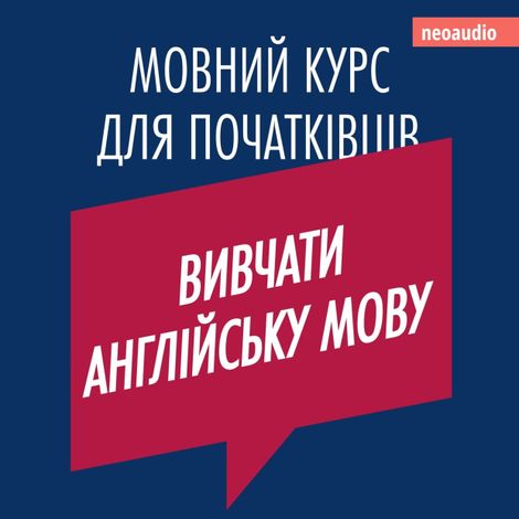 Hörbüch “Вивчати англійську мову - Курси мов для початківців (Не скорочено) – NeoAudio”