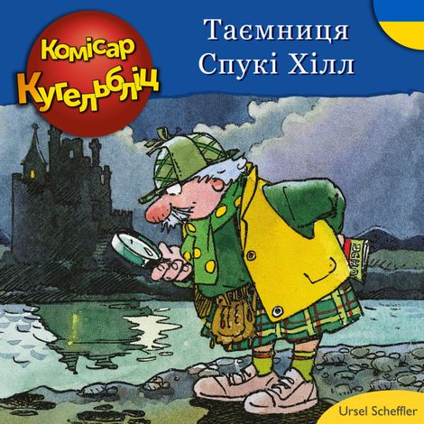 Hörbüch “Комісар Кугельбліц -Таємниця Спукі Хілл (нескорочені) – Ursel Scheffler”