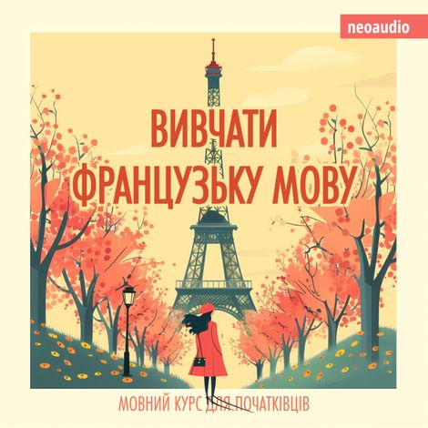 Hörbüch “Вивчати французьку мову - Курси мов для початківців (Не скорочено) – NeoAudio”