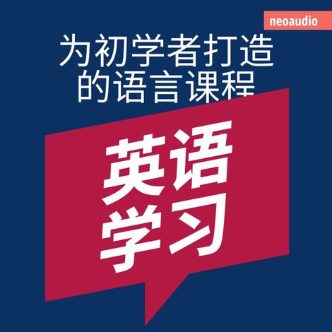 Hörbüch “英语学习 - 初学者语言课程 – NeoAudio Asia”