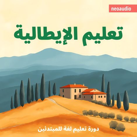 Hörbüch “دورات اللغة للمبتدئين, تعليم الإيطالية (غير مختصر) – NeoAudio”