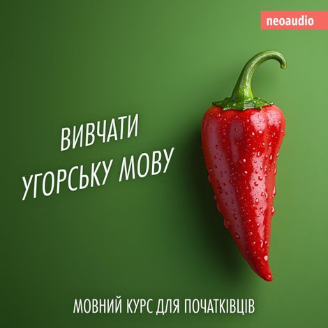 Hörbüch “Курси мов для початківців, Вивчати угорську мову (Не скорочено) – NeoAudio”