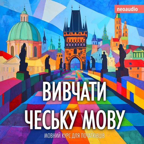 Hörbüch “Курси мов для початківців, Вивчати чеську мову (Не скорочено) – NeoAudio”