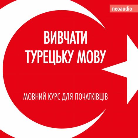 Hörbüch “Вивчати турецьку мову - Курси мов для початківців (Не скорочено) – NeoAudio”