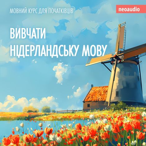 Hörbüch “Вивчати нідерландську мову - Курси мов для початківців (Не скорочено) – NeoAudio”