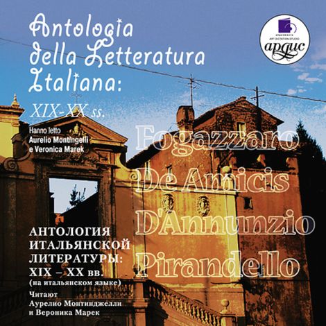 Аудиокнига «Antologia della Letteratura Italiana XIX-XX – Коллектив авторов»