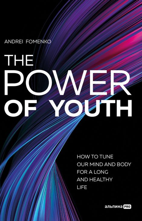 Книга «The Power Of Youth. How To Tune Our Mind And Body For A Long And Healthy Life – Андрей Фоменко»