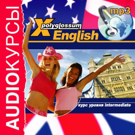 Аудиокнига «X-Polyglossum English. Курс уровня Intermediate – Илья Чудаков»