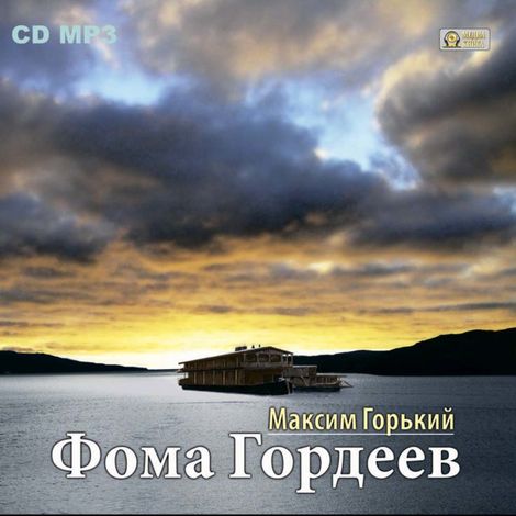 Аудиокнига «Фома Гордеев – Максим Горький»