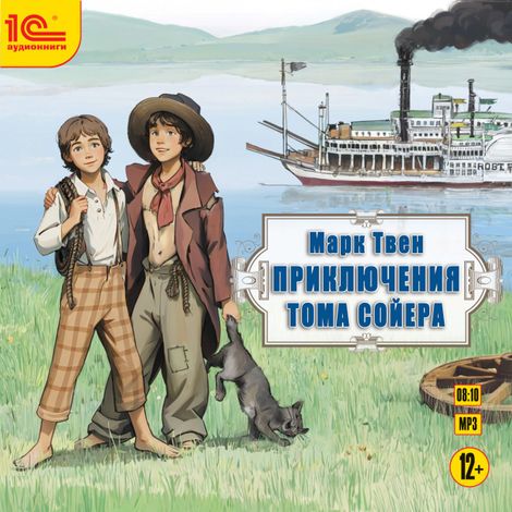 Аудиокнига «Приключения Тома Сойера – Марк Твен»