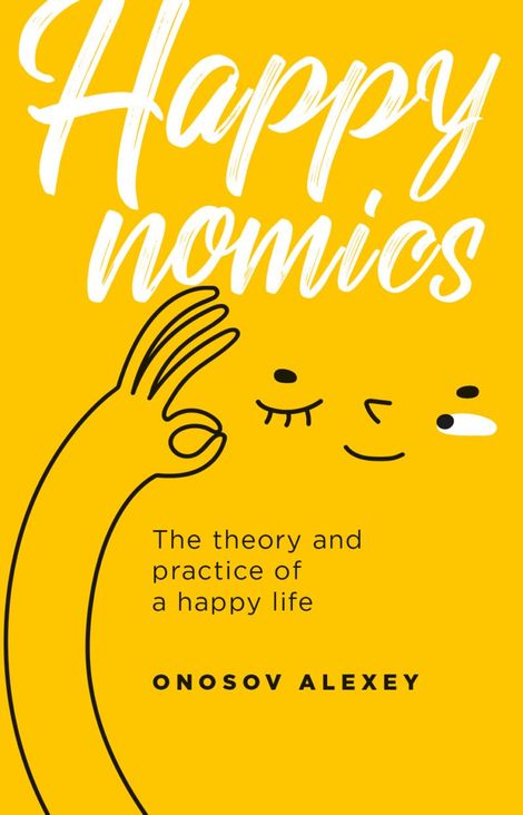 Книга «Happynomics. The theory and practice of a happy life – Алексей Оносов»