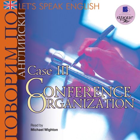 Аудиокнига «Let's Speak English. Case 3. Conference organization – Коллектив авторов»