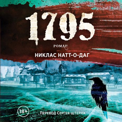 Аудиокнига «1795 – Никлас Натт-о-Даг»