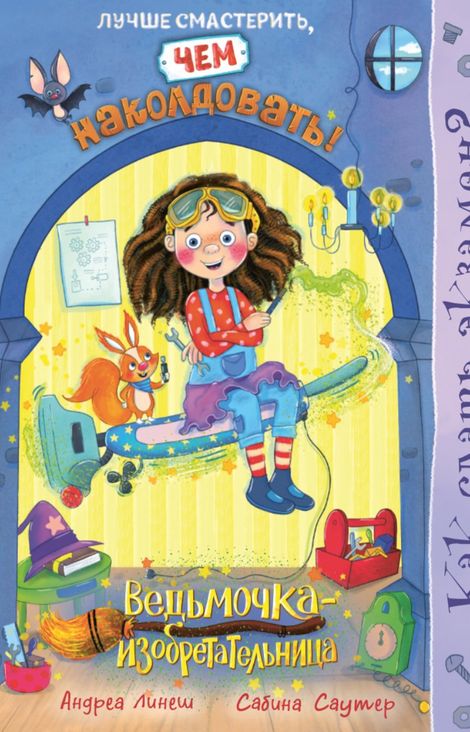 Книга «Как сдать экзамен? Книга 1 – Андреа Линеш»