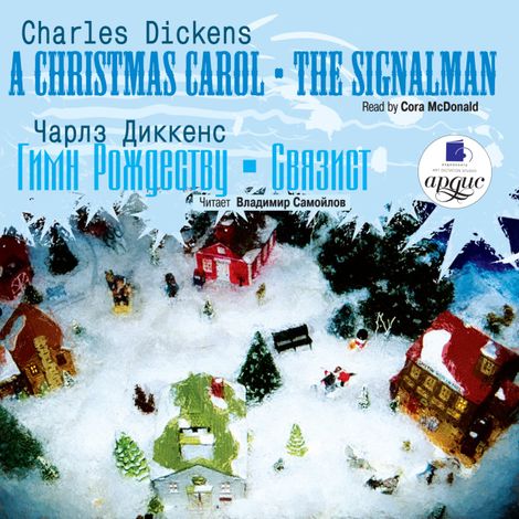 Аудиокнига «Гимн Рождеству. Связист / Christmas Carol. The Signalman – Чарльз Диккенс»
