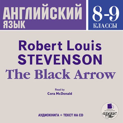 Аудиокнига «The Black Arrow – Роберт Льюис Стивенсон»