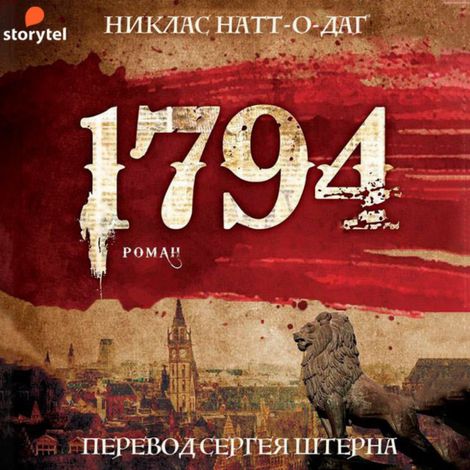 Аудиокнига «1794 – Никлас Натт-о-Даг»