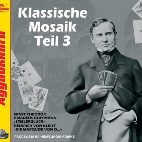 Аудиокнига «Klassische Mosaik. Teil 3 – Эрнст Гофман, Генрих Клейст»